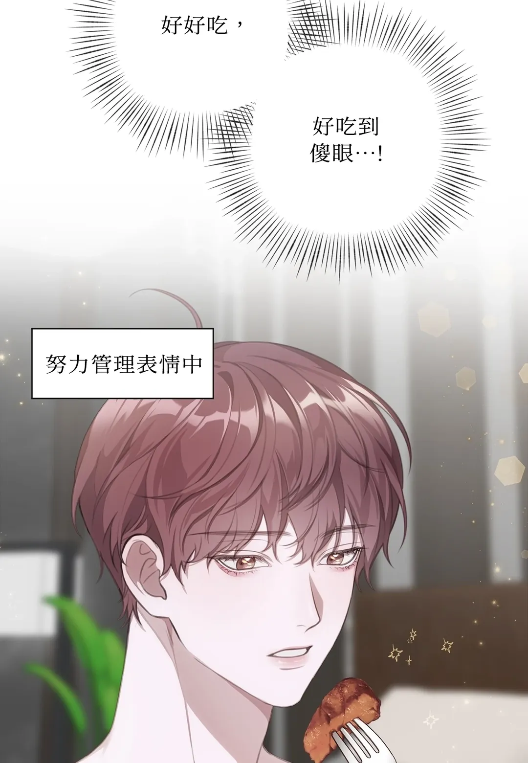 陈秘书观察日志第7話P2