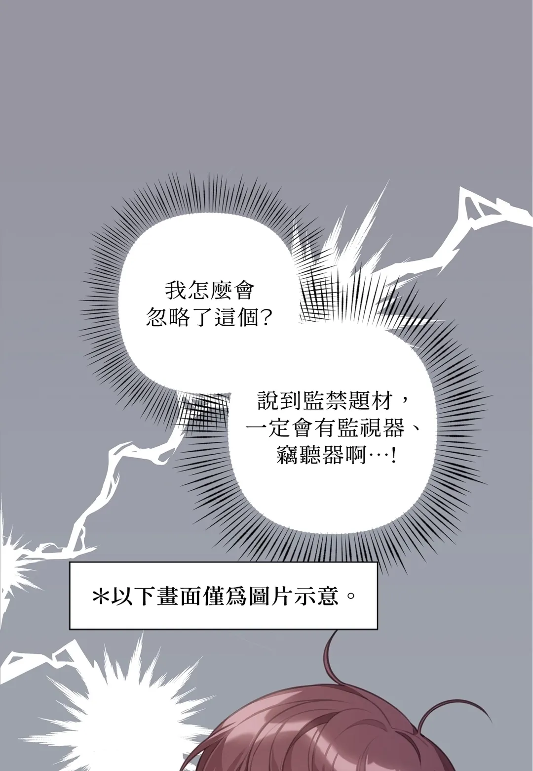 陈秘书观察日志第8話P1