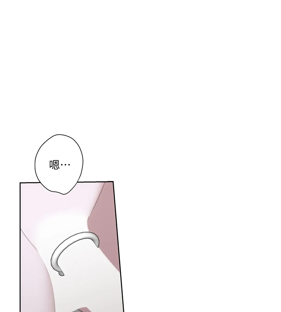 陈秘书观察日志第9話P3