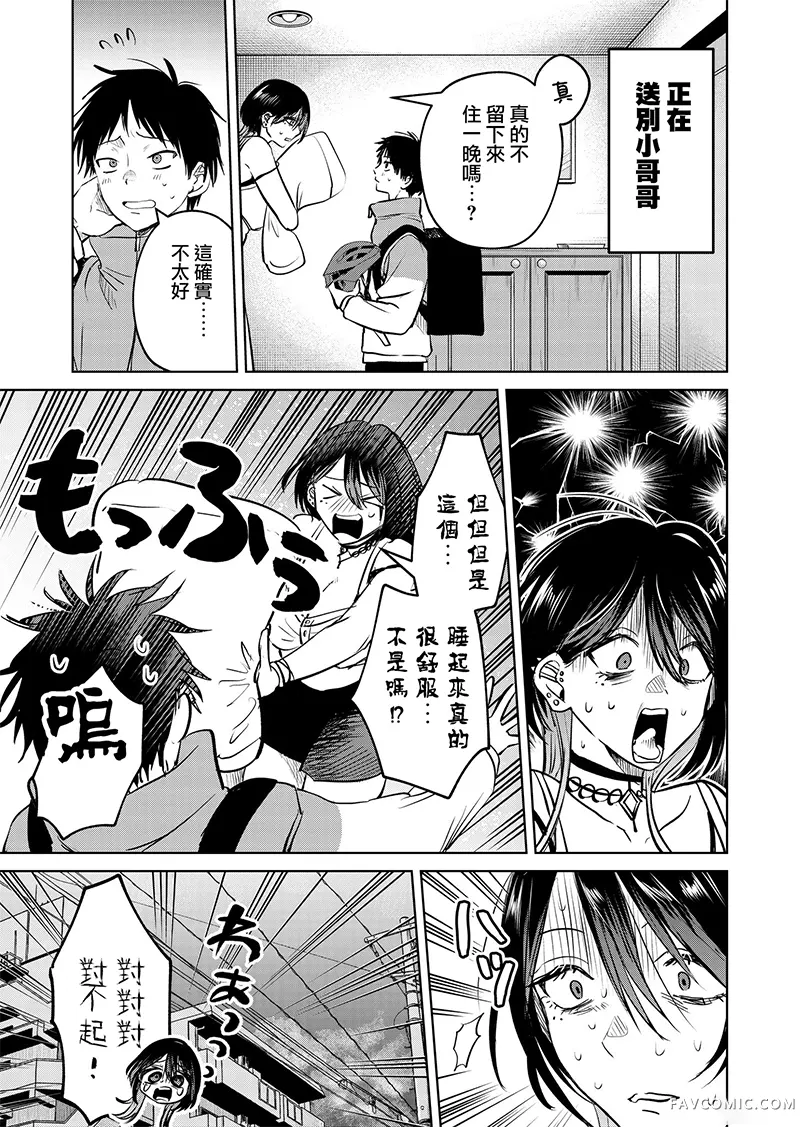 外卖配送地址的小姐姐太过恐怖了番外02P1