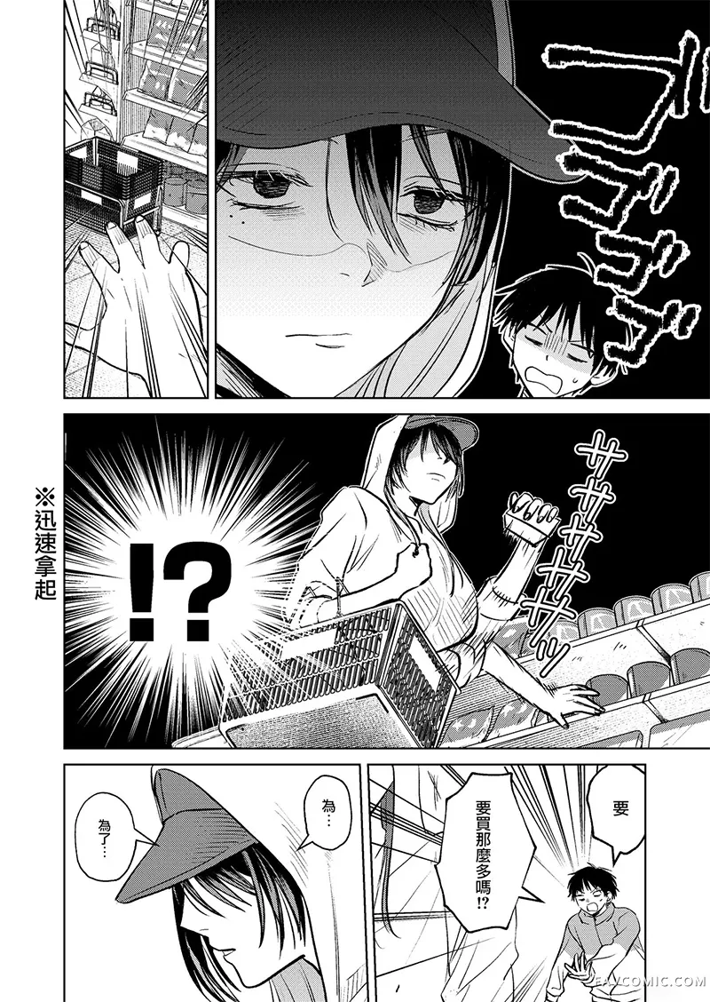 外卖配送地址的小姐姐太过恐怖了第07話P2