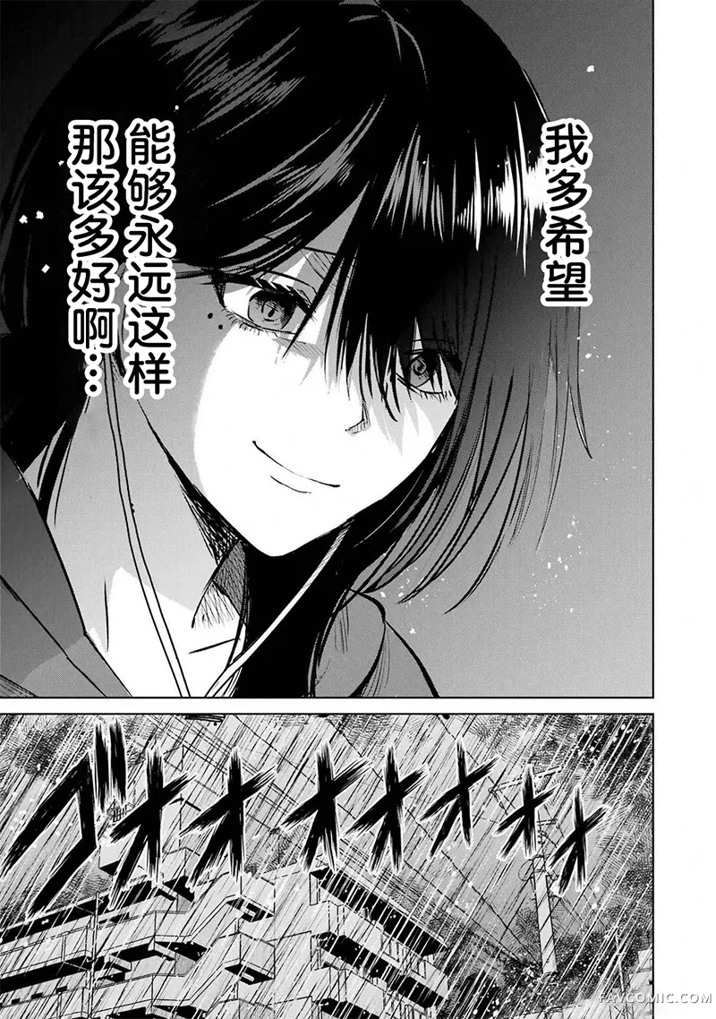 外卖配送地址的小姐姐太过恐怖了第7.5話P3