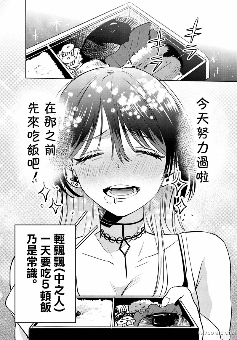 外卖配送地址的小姐姐太过恐怖了第1.5話P2