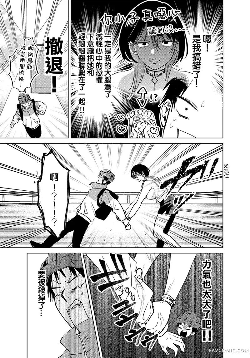 外卖配送地址的小姐姐太过恐怖了第02話P3