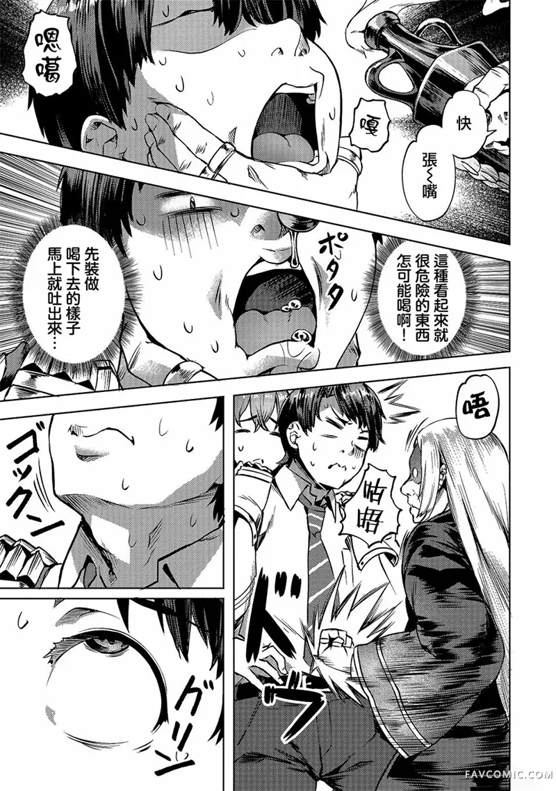 （想要）在异世界过慢生活第10话P1