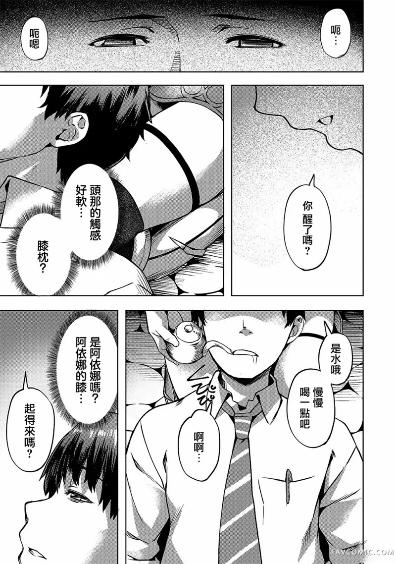 （想要）在异世界过慢生活第10话P3