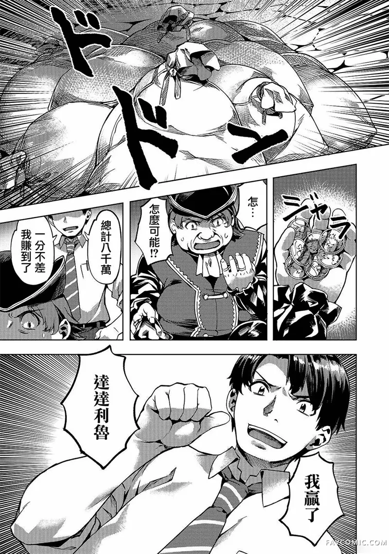 （想要）在异世界过慢生活第12话P3