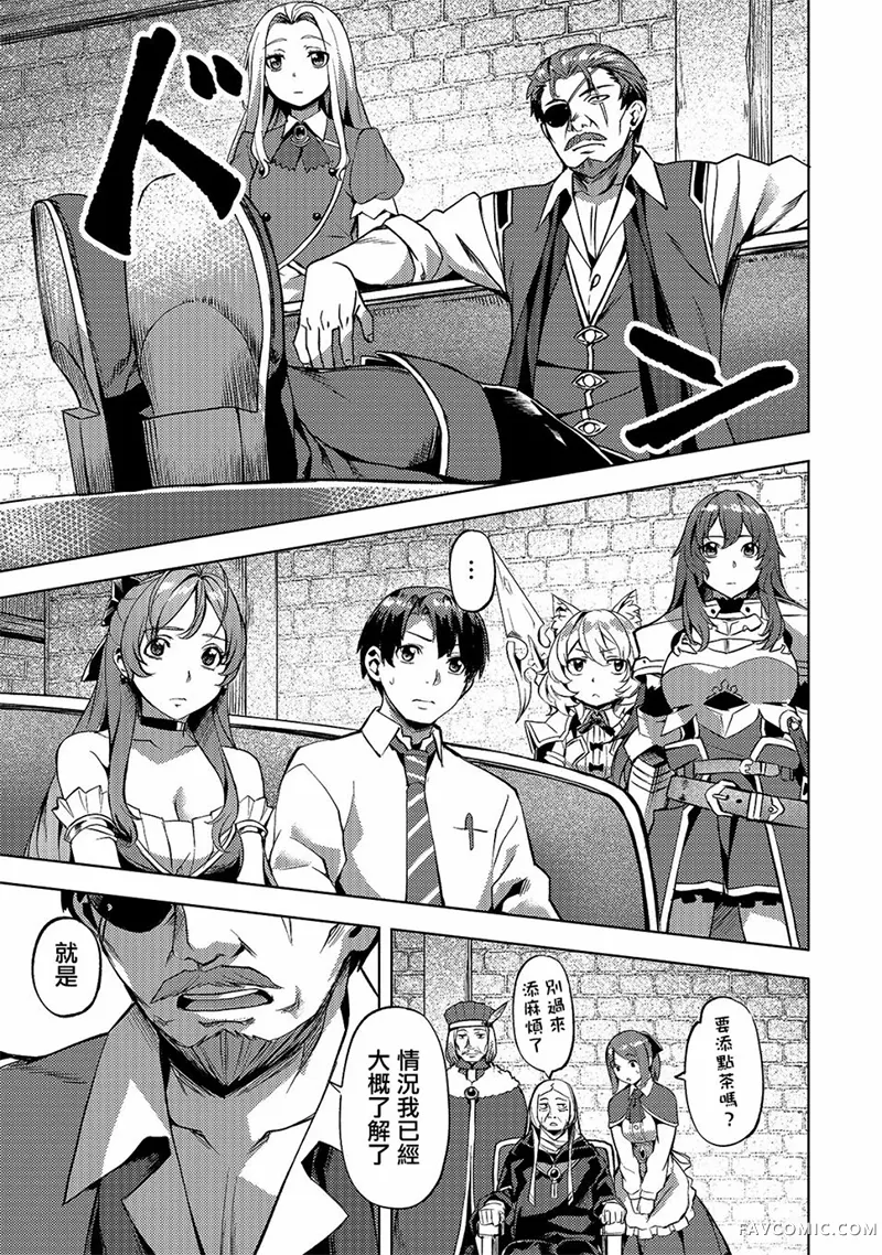 （想要）在异世界过慢生活第13话P3