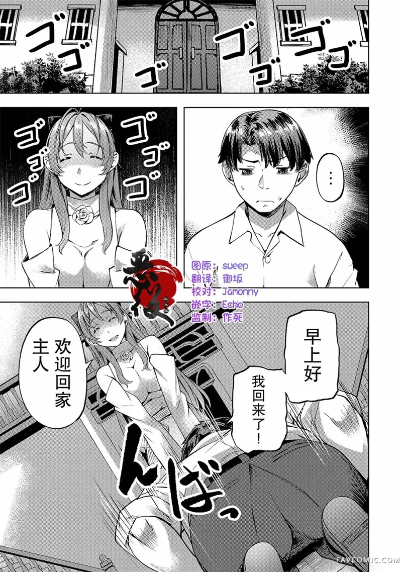 （想要）在异世界过慢生活第18话P1