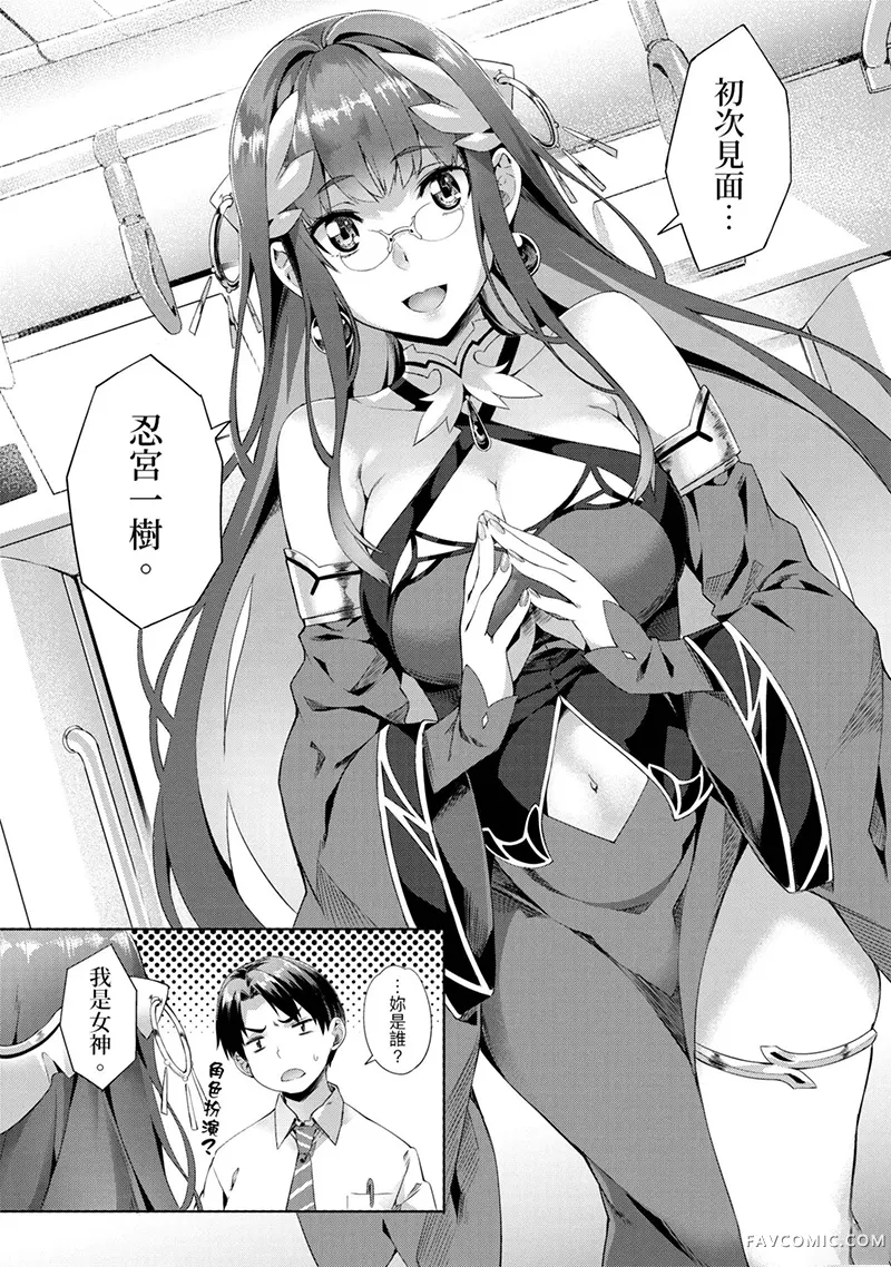 （想要）在异世界过慢生活第1卷P10