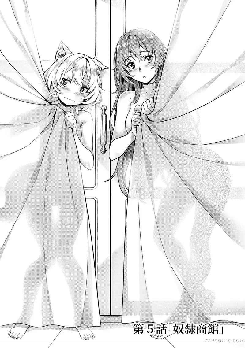 （想要）在异世界过慢生活第1卷P103