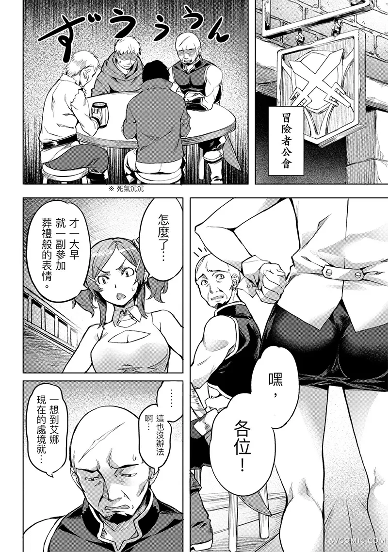 （想要）在异世界过慢生活第1卷P107