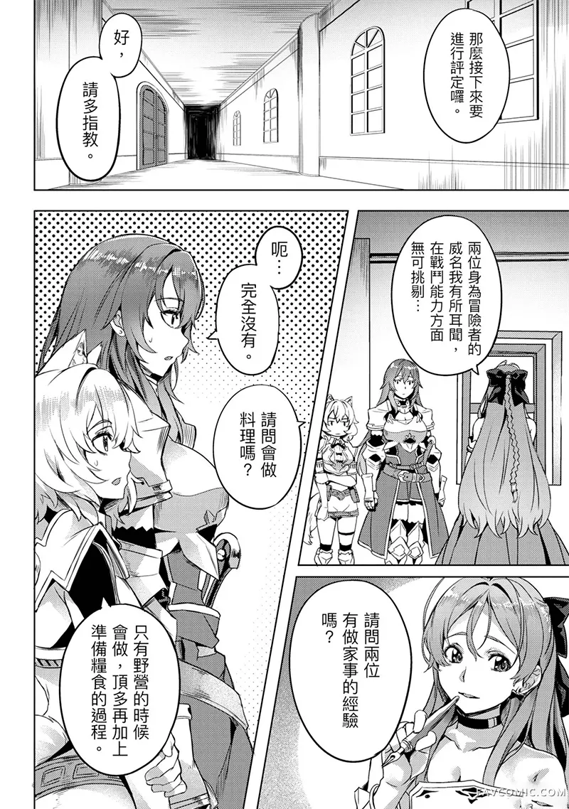 （想要）在异世界过慢生活第1卷P119