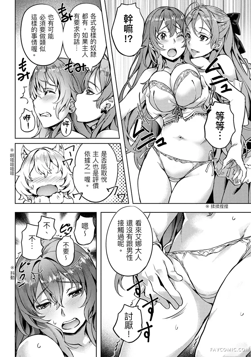 （想要）在异世界过慢生活第1卷P123