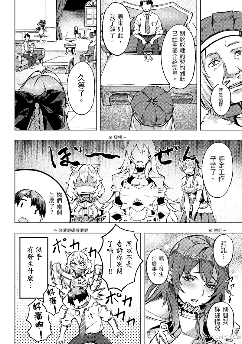 （想要）在异世界过慢生活第1卷P125