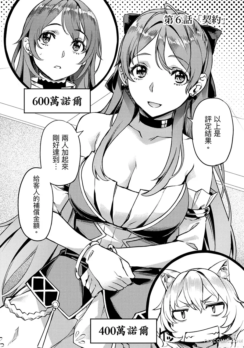 （想要）在异世界过慢生活第1卷P129