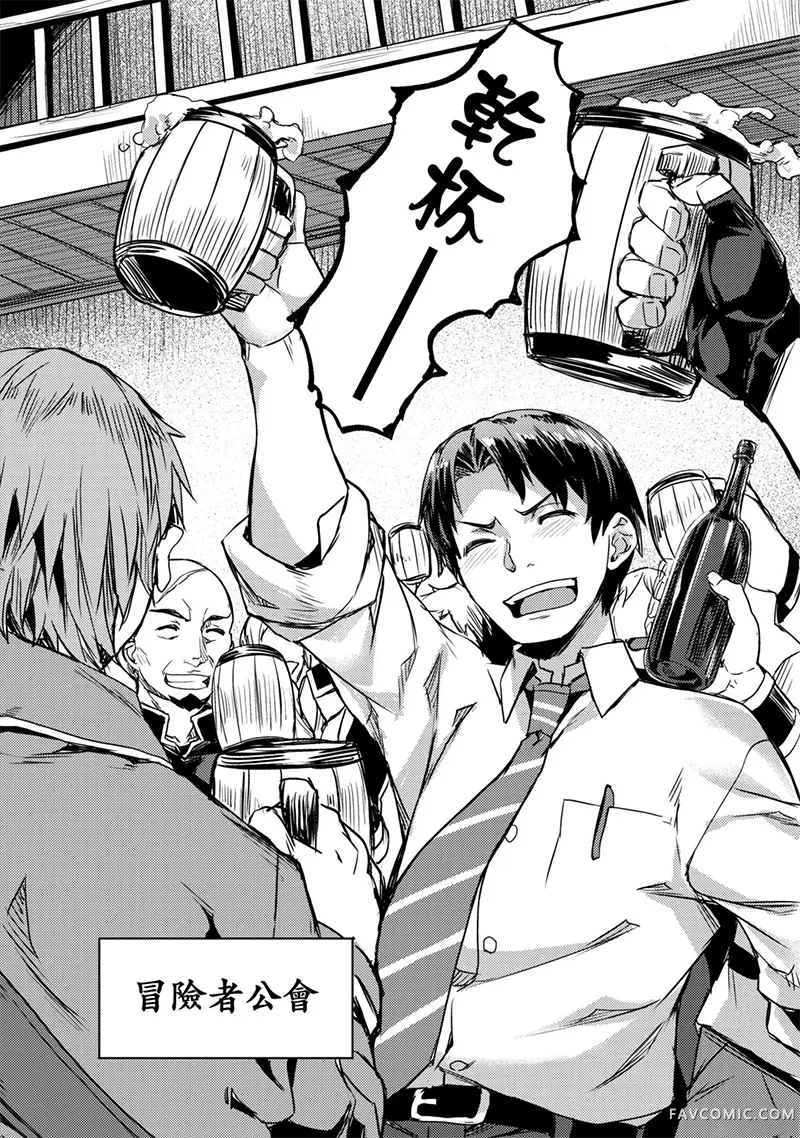 （想要）在异世界过慢生活第1卷P141