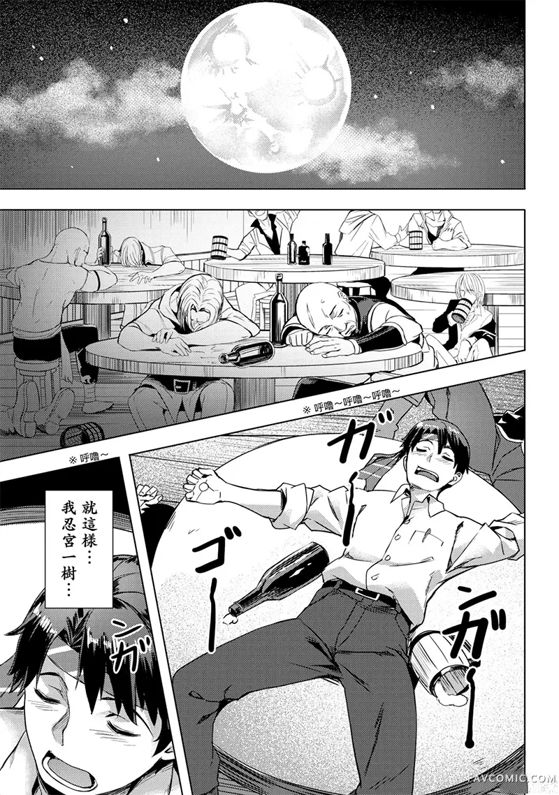 （想要）在异世界过慢生活第1卷P150