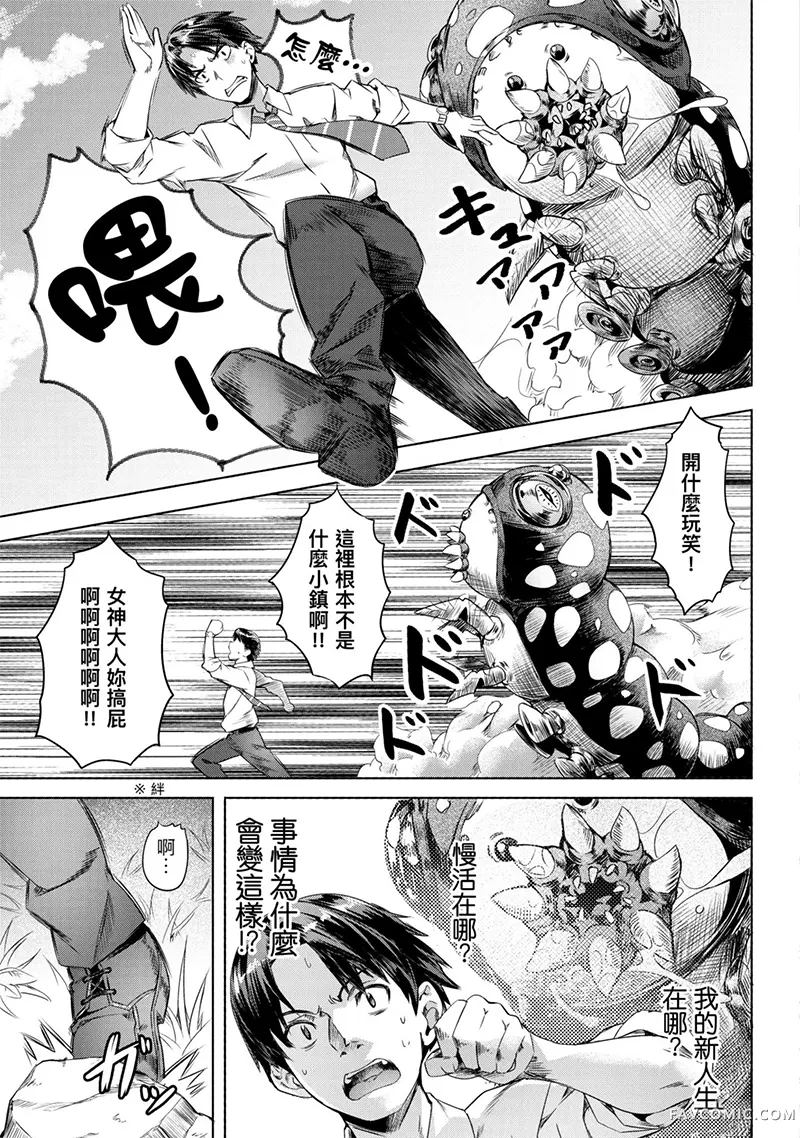 （想要）在异世界过慢生活第1卷P16