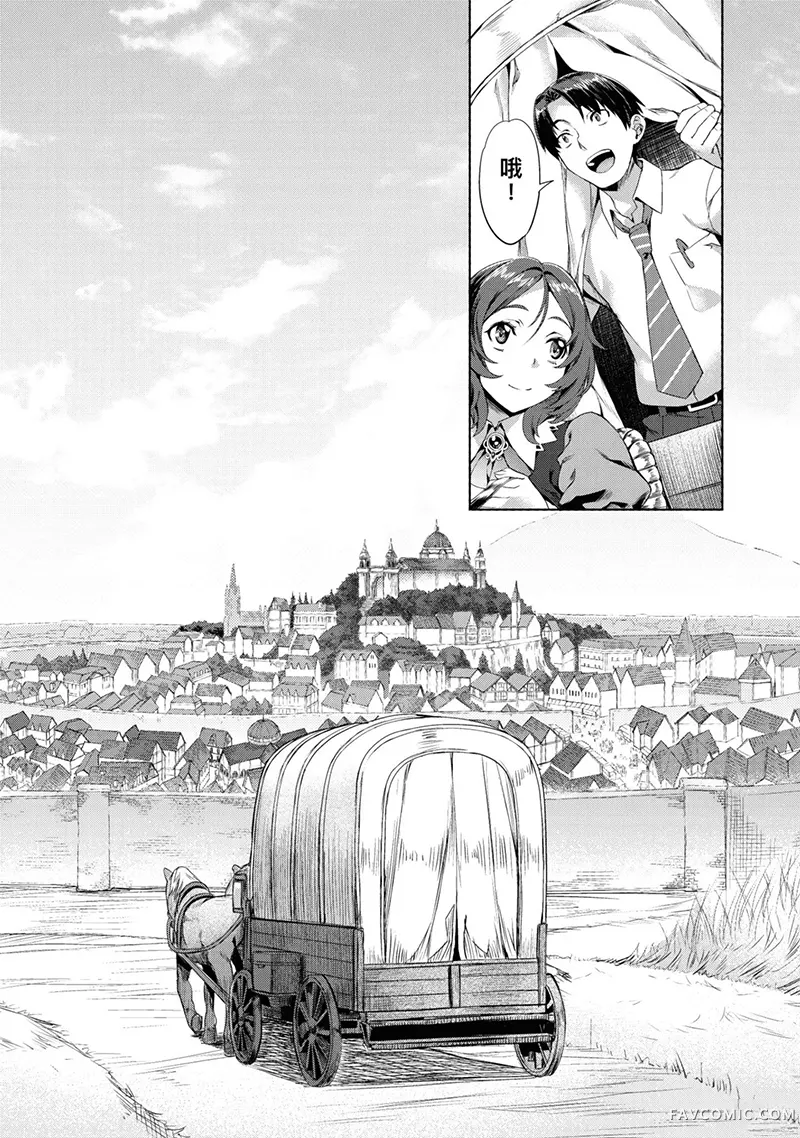 （想要）在异世界过慢生活第1卷P25