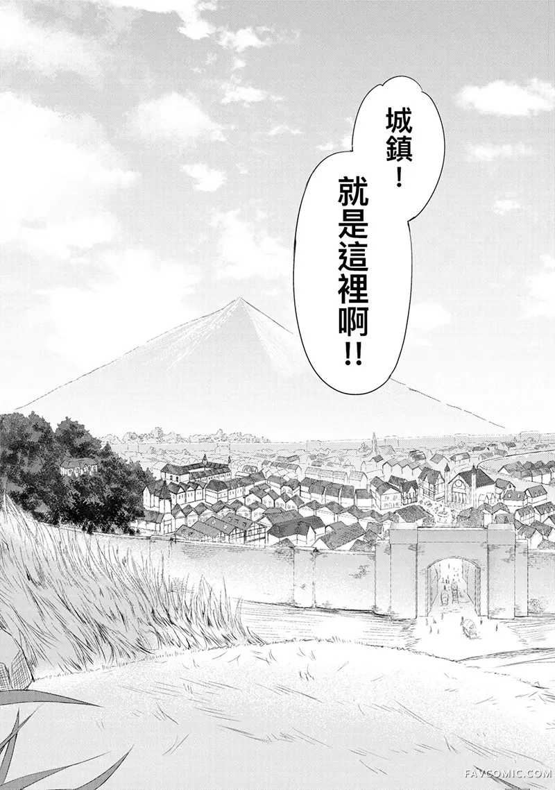 （想要）在异世界过慢生活第1卷P26