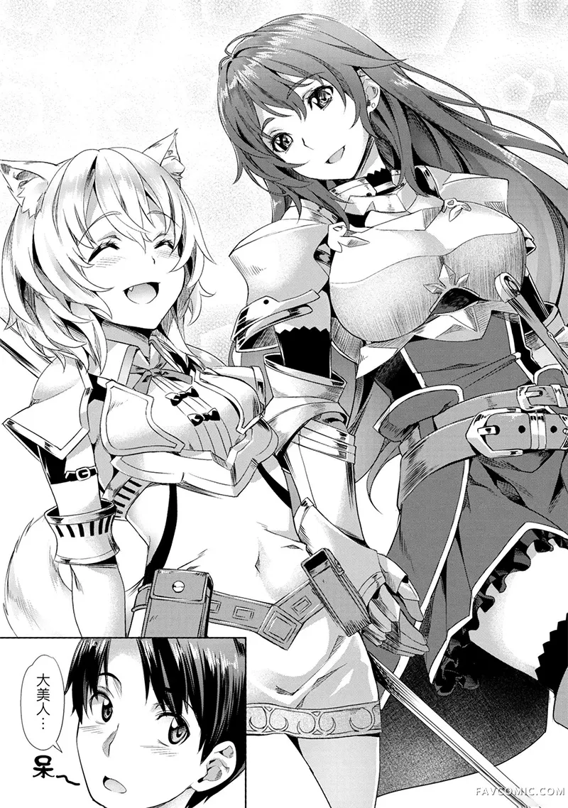 （想要）在异世界过慢生活第1卷P28