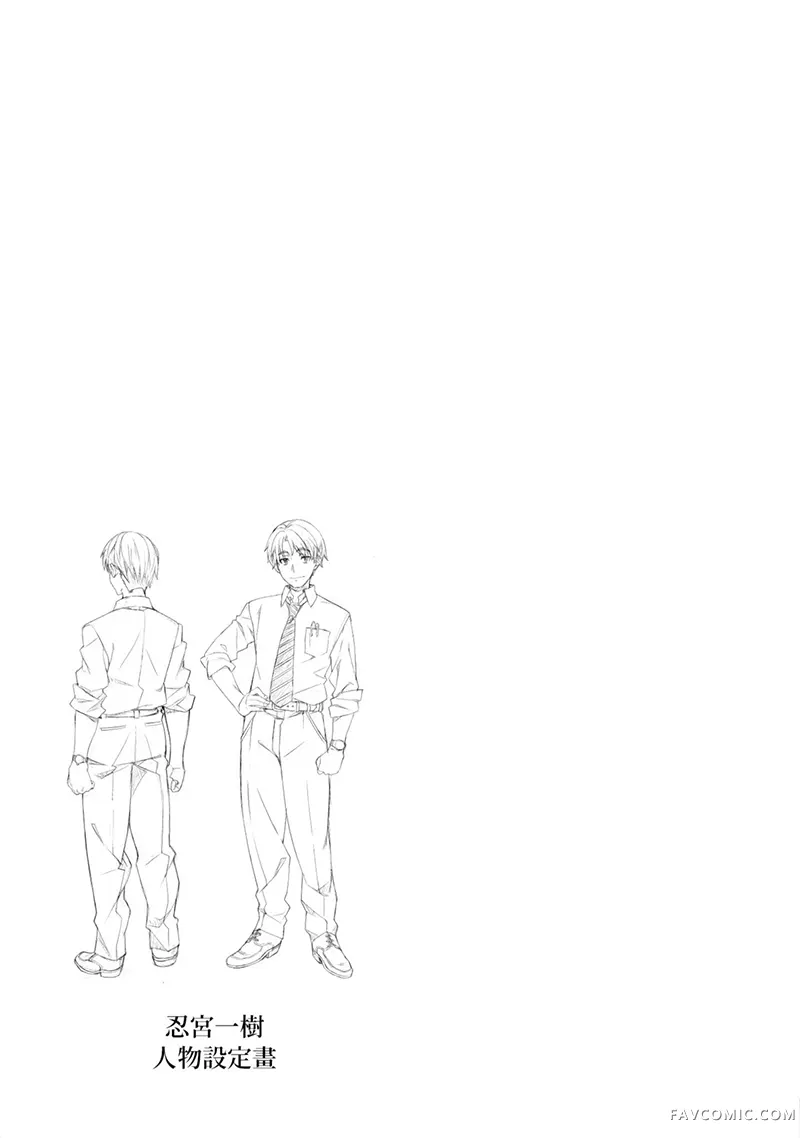 （想要）在异世界过慢生活第1卷P30