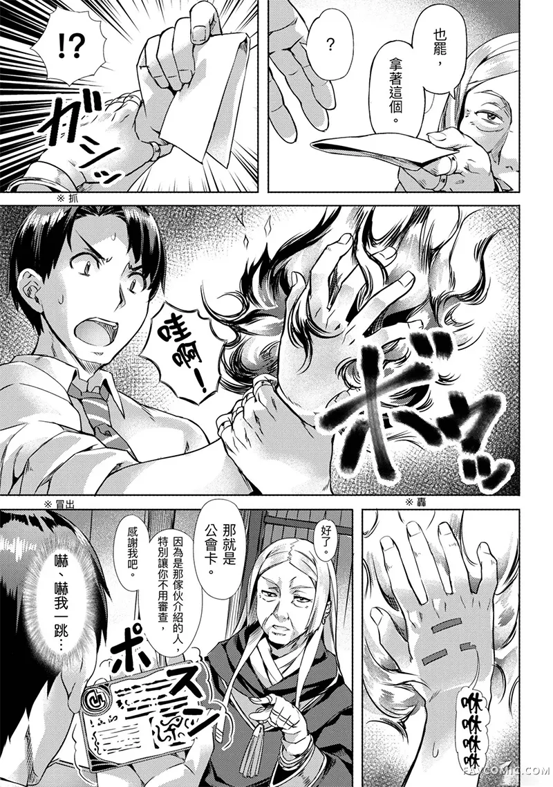 （想要）在异世界过慢生活第1卷P40