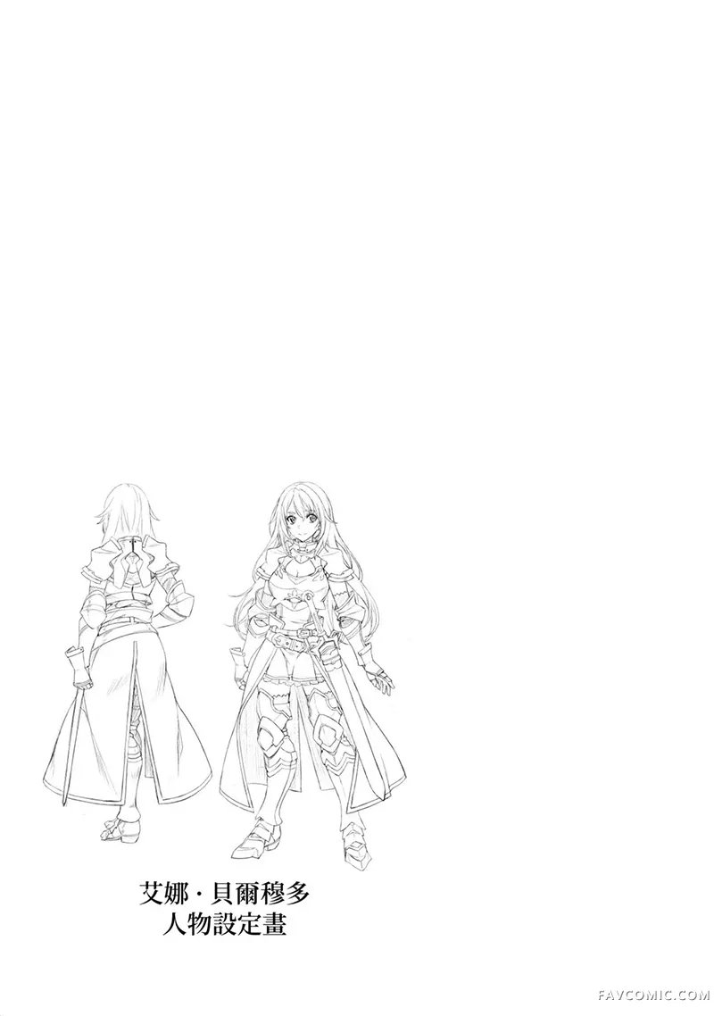 （想要）在异世界过慢生活第1卷P54