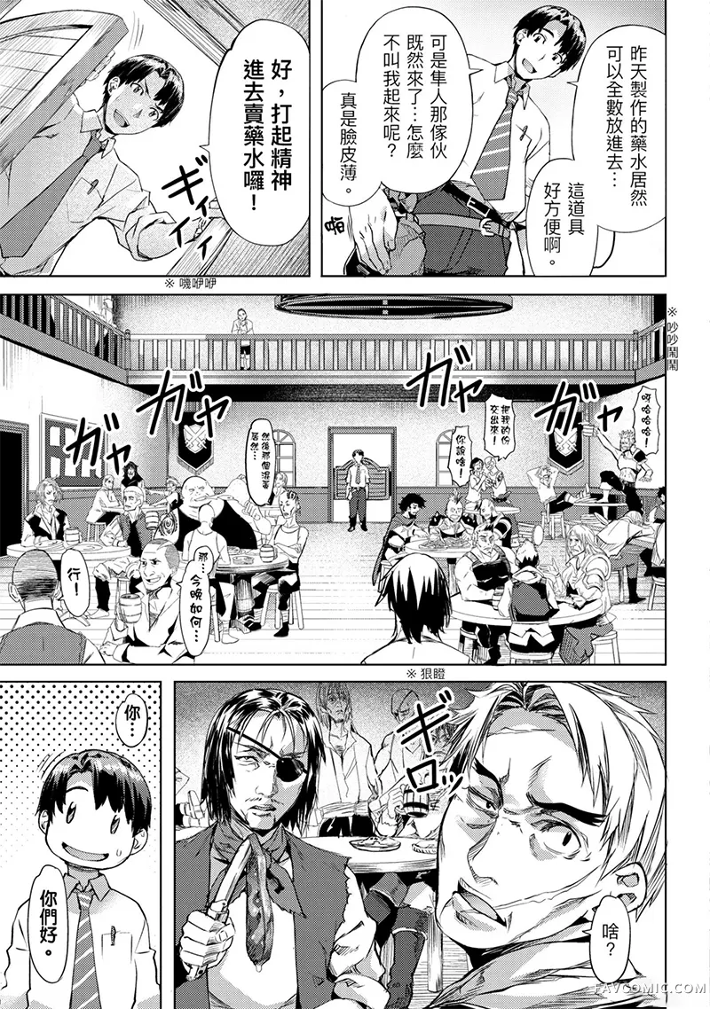 （想要）在异世界过慢生活第1卷P58