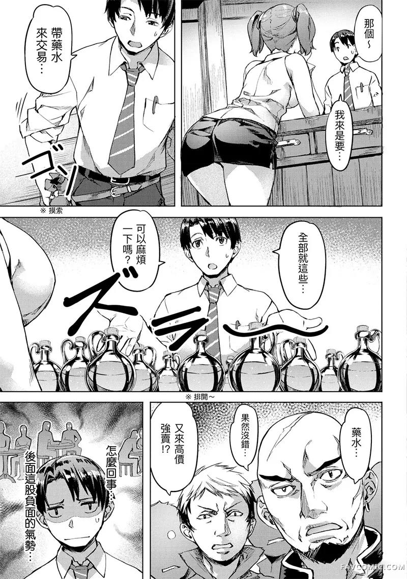 （想要）在异世界过慢生活第1卷P60