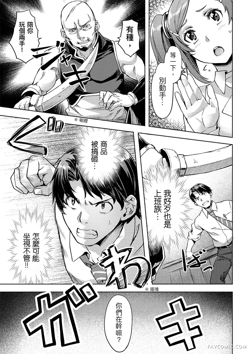 （想要）在异世界过慢生活第1卷P64