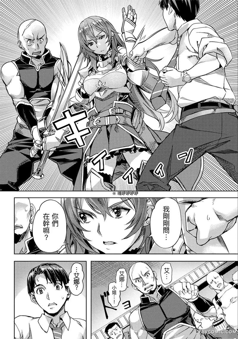 （想要）在异世界过慢生活第1卷P65