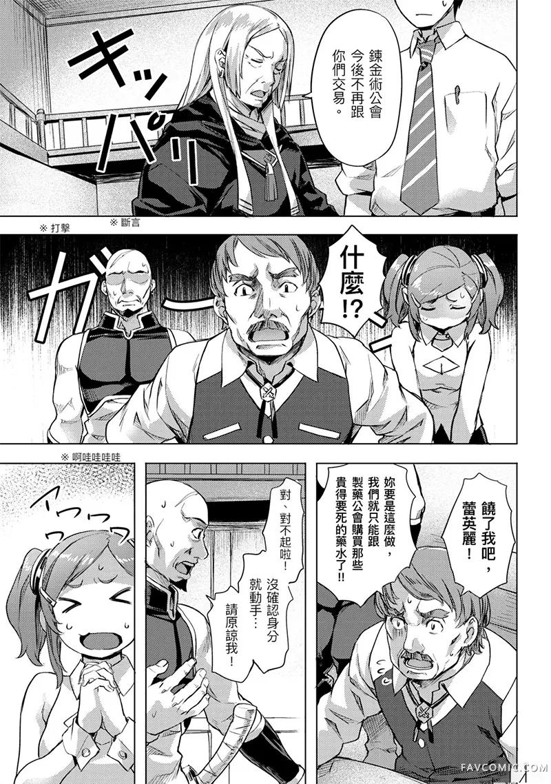 （想要）在异世界过慢生活第1卷P72