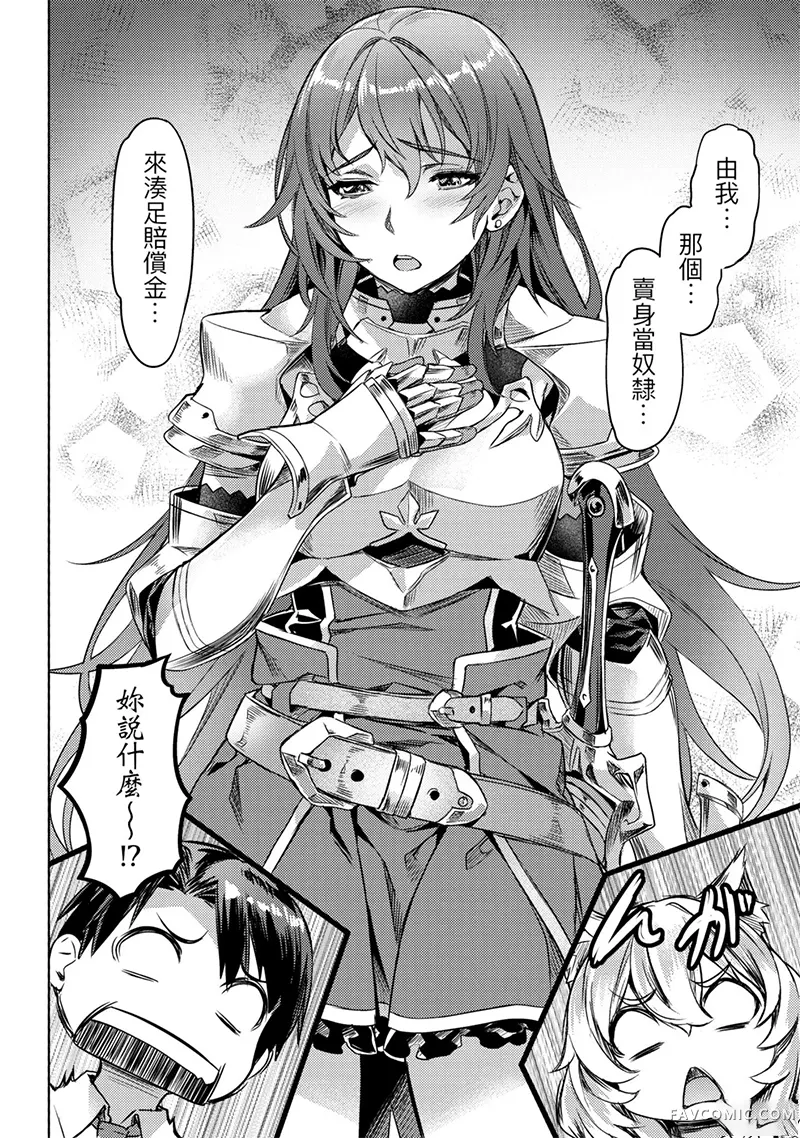 （想要）在异世界过慢生活第1卷P77