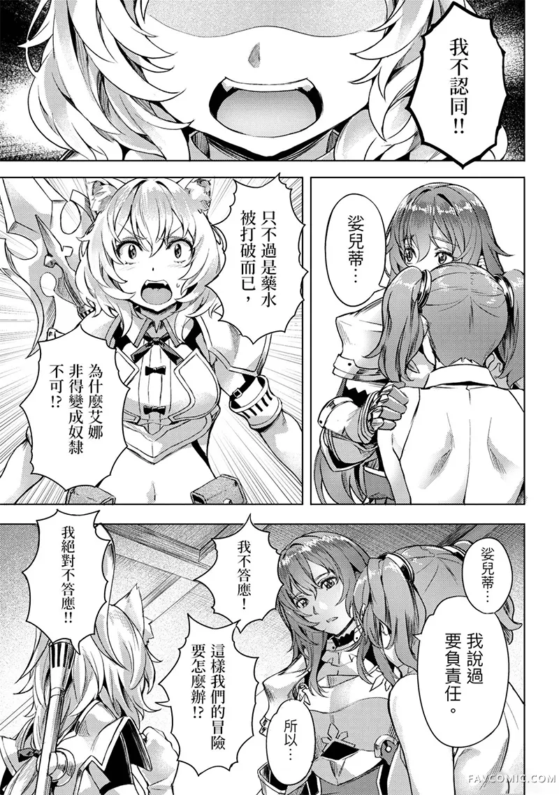 （想要）在异世界过慢生活第1卷P82