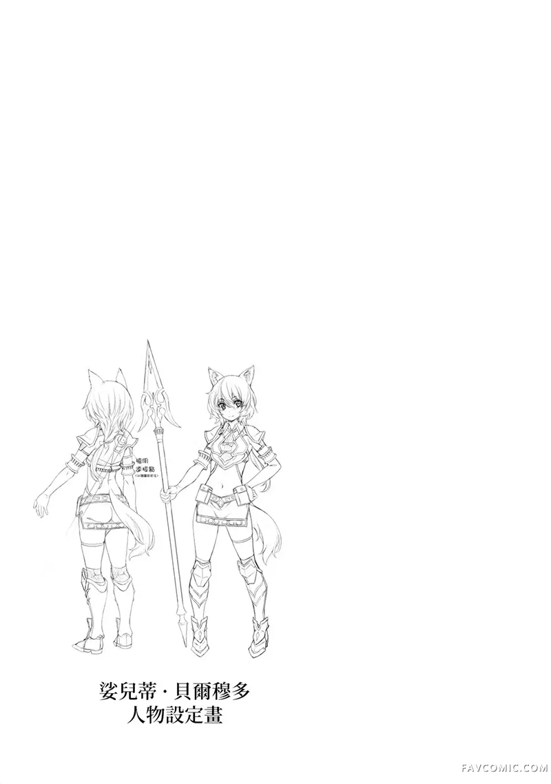 （想要）在异世界过慢生活第1卷P98