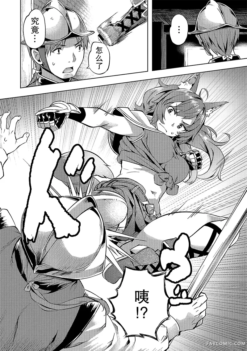 （想要）在异世界过慢生活第19话P2