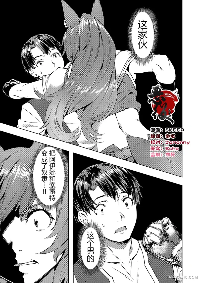 （想要）在异世界过慢生活第20话P1