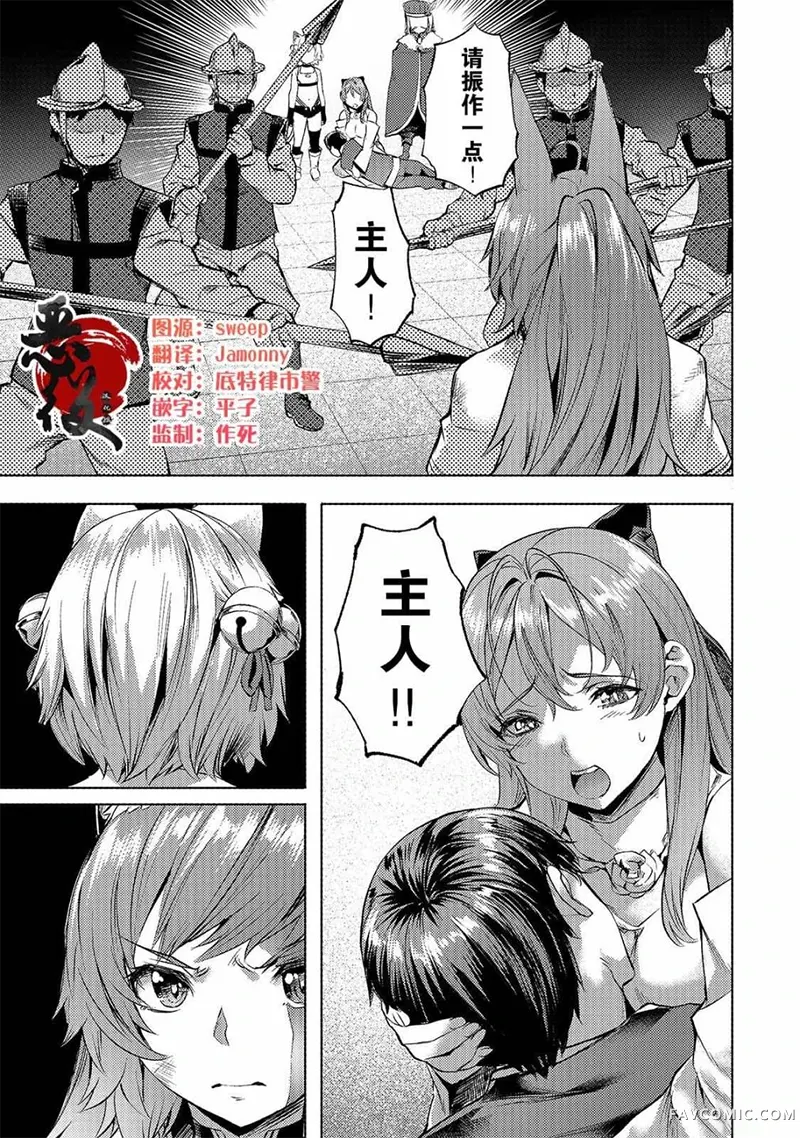 （想要）在异世界过慢生活第22话P1