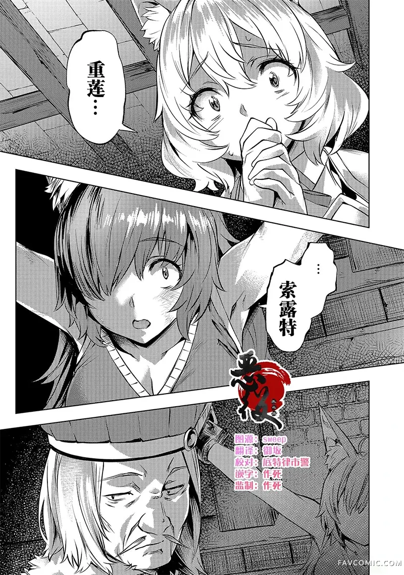 （想要）在异世界过慢生活第23话P1