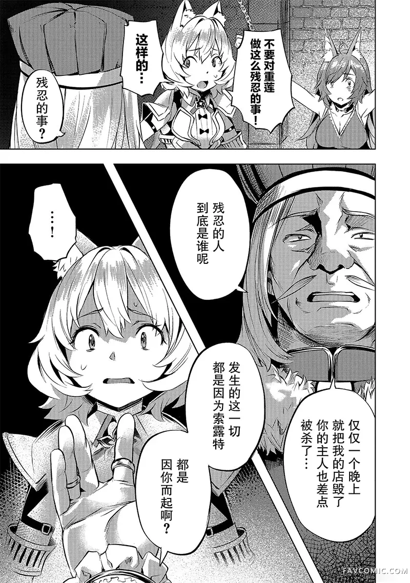 （想要）在异世界过慢生活第23话P3