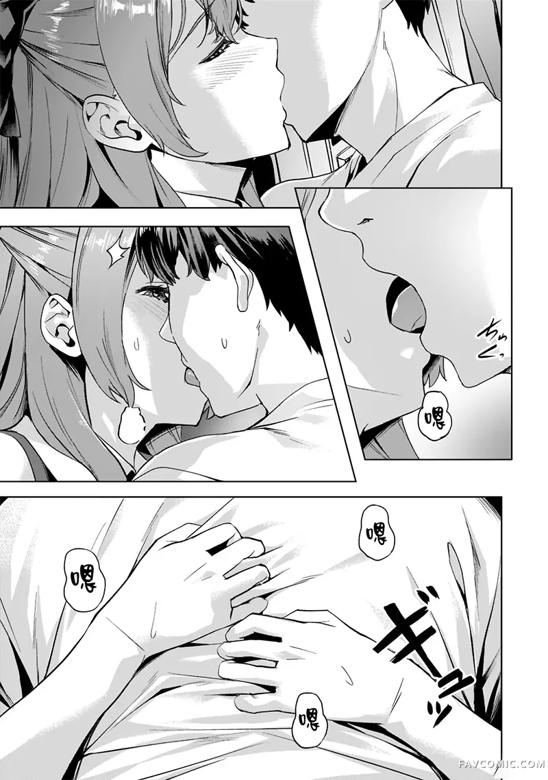 （想要）在异世界过慢生活第30话P3