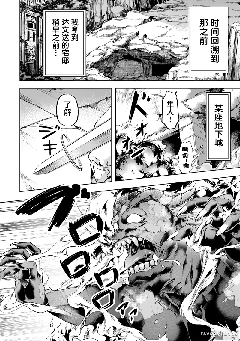 （想要）在异世界过慢生活第31话P2