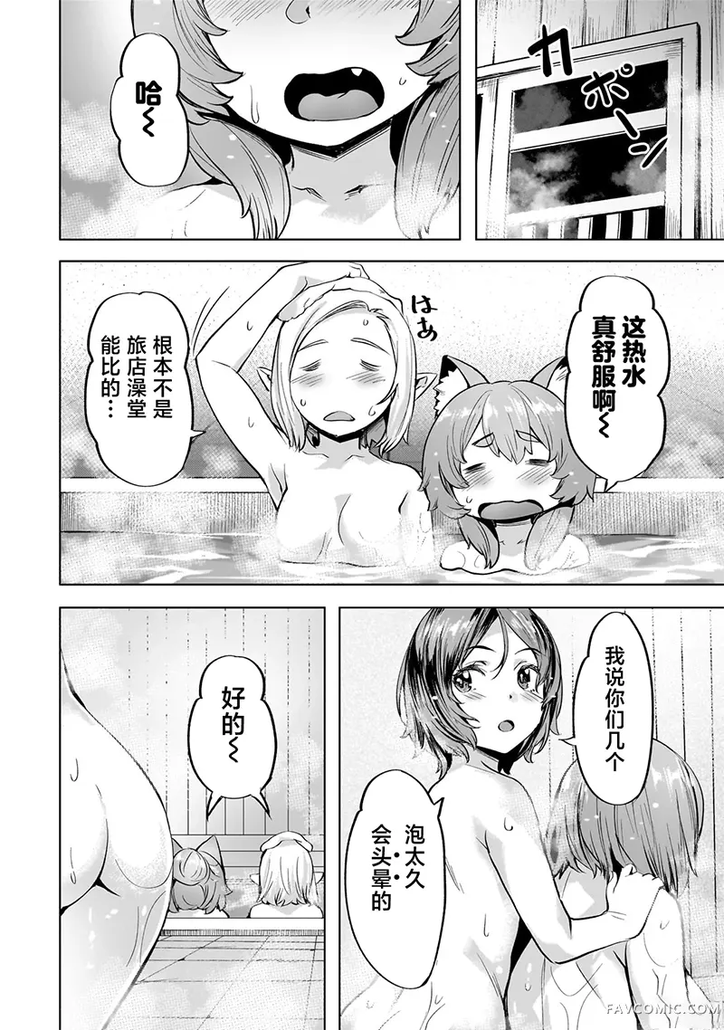 （想要）在异世界过慢生活第40话P2