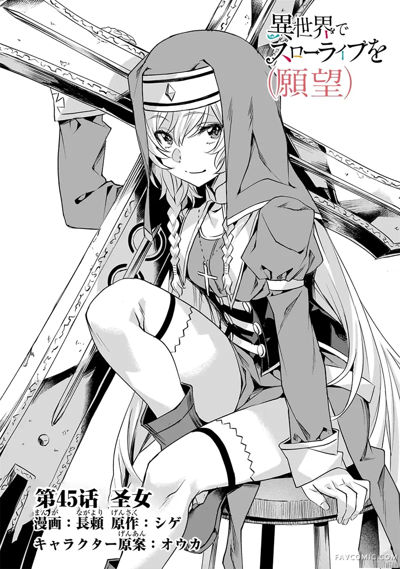 （想要）在异世界过慢生活第45话P2
