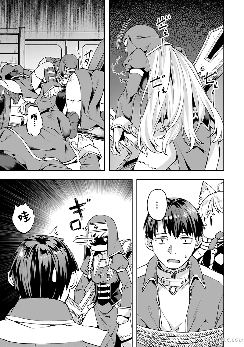 （想要）在异世界过慢生活第46话P1