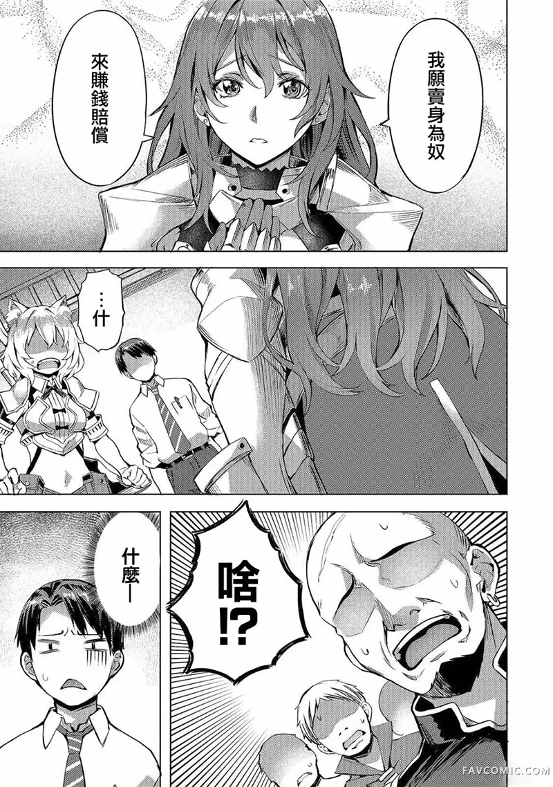 （想要）在异世界过慢生活第04话P1