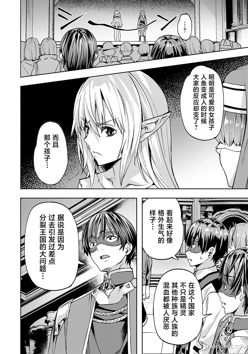 （想要）在异世界过慢生活第49话P2