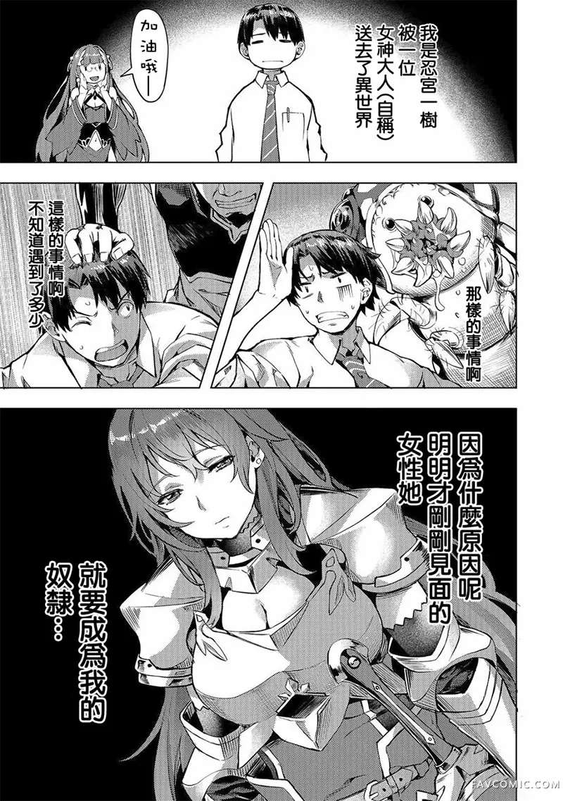 （想要）在异世界过慢生活第05话P1